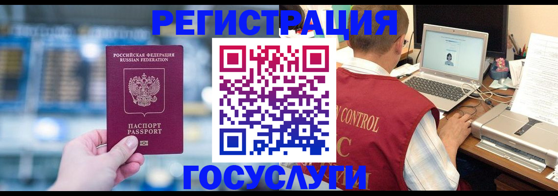 прописка ребенка в Нерюнгри