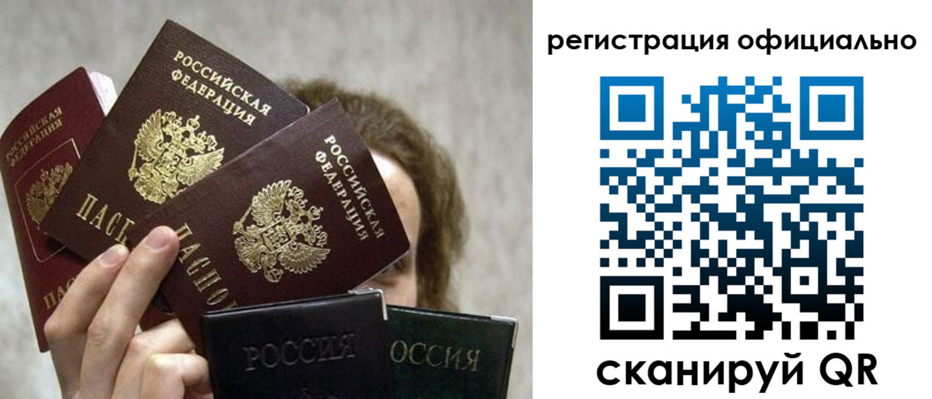 где прописаться в Нерюнгри