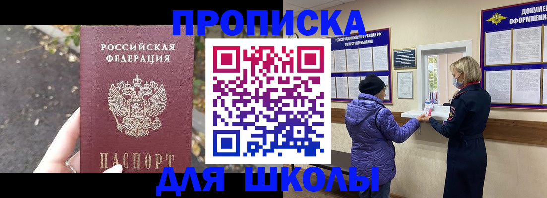 прописка в квартире в Нерюнгри