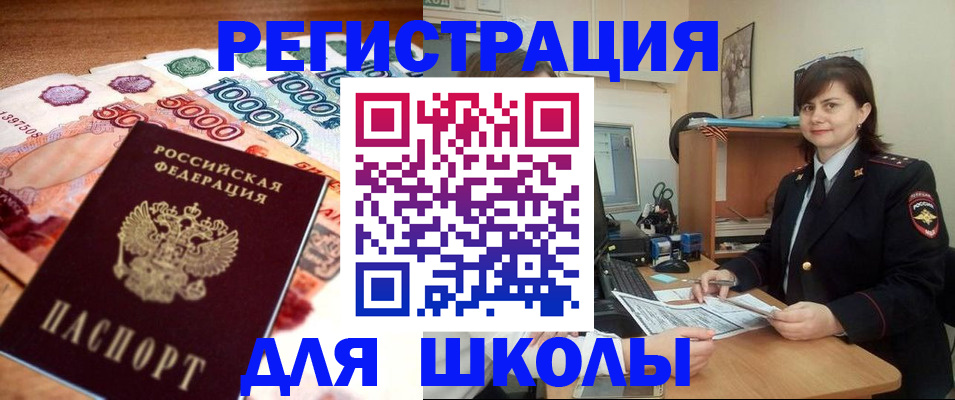 временная регистрация гарантия в Нерюнгри