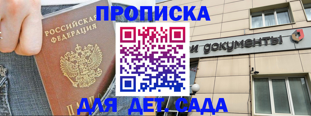пропишу в квартире в Нерюнгри